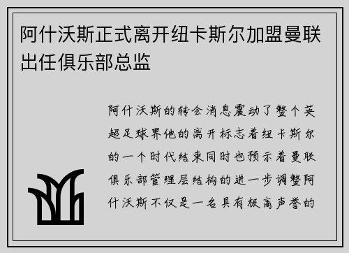 /uploads/images/20260728/a-shen-wo-si-zheng-shi-li-kai-niu-ka-si-er-jia-meng-man-lian-chu-ren-ju-le-bu-zong-jian.webp